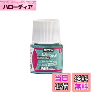 �y���������zPebeo �ω�����G�� �t�@���^�W�[�v���Y�� �F�F�^�[�R�C�Y�A�T�C�Y�F45ml