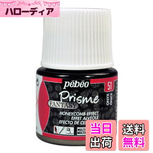 �y���������zPebeo �ω�����G�� �t�@���^�W�[�v���Y�� �F�F�I�j�L�X�A�T�C�Y�F45ml