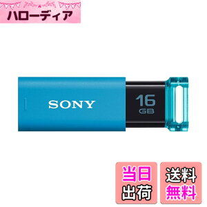 �y���������zSONY USB������ USM-U�V���[�Y �F�F�u���[�A�T�C�Y�F16GB