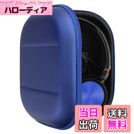 【送料無料】Geekria ケース ソニー SONY MDR-ZX330BT, MDR-ZX310AP, MDR-ZX310, MDR-ZX300, MDR-ZX110NC, MDR-ZX110NA, MDR-ZX110, MDR-ZX100, ゼンハイザー Sennheiser HD219, HD218等対応ヘッドホンケース ヘッドホンキャリングケース バッグ（ブルー） 色：ブルー