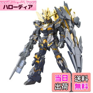 �y���������zHGUC 1/144 RX-0 ���j�R�[���K���_�� 2���@ �o���V�B�E�m���� �f�X�g���C���[�h (�@����m�K���_��UC) �F�F�S�[���h�A�T�C�Y�F����5.5�C���`�A��4�C���`�A����2�C���`