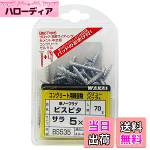 �y���������zWAKAI �r�X�s�^ �T���� �T�C�Y�F5x35mm