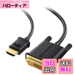 �y���������zCable Matters cl3-rated�o����HDMI to DVI - D�P�[�u�� �F�F�u���b�N�A�T�C�Y�F1.8m