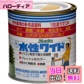 【送料無料】ニッペ 多用途塗料 水性フレッシュワイド 色：アートイエロー、サイズ：0.2L