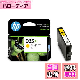 【送料無料】HP 934XL 純正 インクカートリッジ 色：イエロー、サイズ：増量(XL)