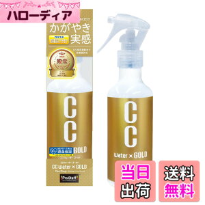 �y���������z�v���X�^�b�t(Prostaff) CC�E�H�[�^�[�S�[���h �F�F�S�[���h�A�T�C�Y�F2)200ml