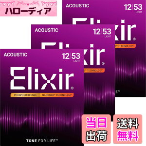 �y���������zElixir �G���N�T�[ �A�R�[�X�e�B�b�N�M�^�[�� NANOWEB �t�H�X�t�@�[�u�����Y �y�������K�i�z �F�F3�Z�b�g�A�T�C�Y�FLight .012-.053