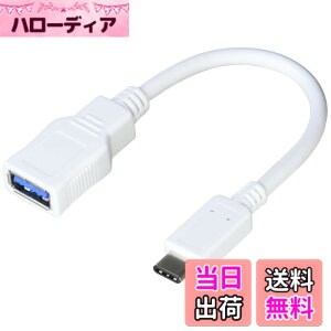 �y���������z�G���R�� USB�P�[�u�� Type C �ϊ��P�[�u�� (USB A to USB C) USB3.1(Gen1)���� 3A�o�� �ő�5Gbps �z���C�g USB3-AFCM01WH �F�F�z���C�g