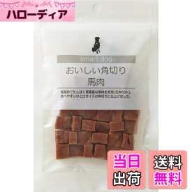 【送料無料】スマートドッグ おいしい角切り アニマライフ ペットケア 犬 おやつ 国産 サイズ：100グラム (x 1)