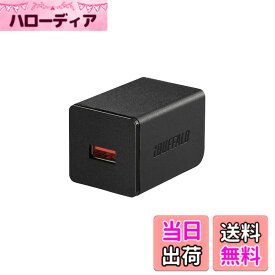 【送料無料】BUFFALO USB充電器 2.4A急速 オートパワーセレクト搭載 色：ブラック、サイズ：USB充電器 1ポート2.4A