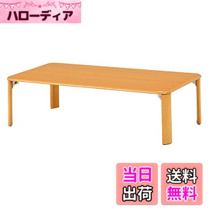 �y���������z���[�e�[�u�� ����ԑ� TABLE �F�F�i�`�������A�T�C�Y�F��105cm