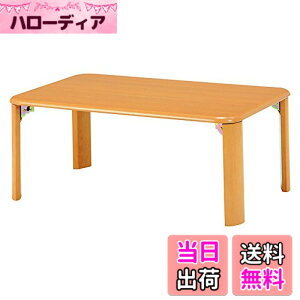 �y���������z���[�e�[�u�� ����ԑ� TABLE �F�F�i�`�������A�T�C�Y�F��75cm