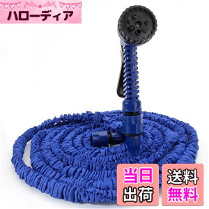 �y���������z�L�k�z�[�X �L�т�z�[�X �U���z�[�X 7.5m 5m 15m 21m 10m 30m �F�F�u���[�A�T�C�Y�F5m-15m�ɐL�т�