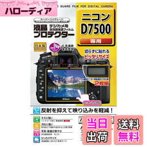 �y���������zKenko �t���ی�t�B���� �t���v���e�N�^�[ Nikon D7500�p KLP-ND7500 �F�F����