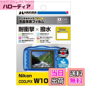 �y���������zHAKUBA �f�W�^���J�����t���ی�t�B���� Nikon COOLPIX �h�����f����p �T�C�Y�FCOOLPIX W100 / S33 ��p