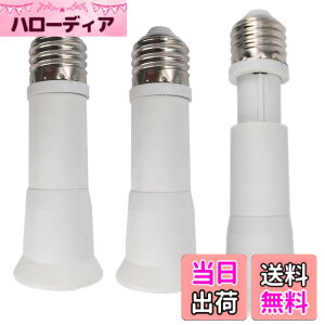 �y���������zDZYDZR 3��110-135mm�������߉\E27 to E27�����x�[�XLED�d���A�_�v�^�\�P�b�g�R���o�[�^E26-E26�G�N�X�e���_�[�ALED/CFL�d���ɓK����R���ޗ� �F�F3�� E26����11-13.5cm
