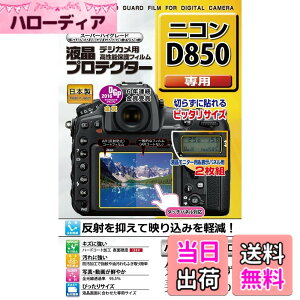 �y���������zKenko �t���ی�t�B���� �t���v���e�N�^�[ Nikon D850�p KLP-ND850 �F�F����