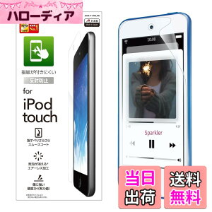 �y���������z�G���R�� iPod Touch �t�B���� �t���ی� �w��h�~ ���˖h�~ AVA-T17FLFA �F�F�N���A
