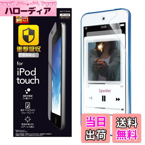 �y���������z�G���R�� iPod Touch �t�B���� �t���ی� �w��h�~ ���˖h�~ AVA-T17FLFA �F�F�N���A