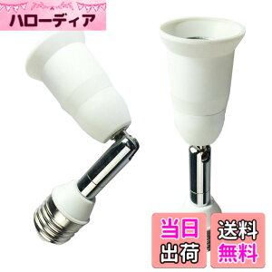 �y���������zDZYDZR 2��14cm�����A�_�v�^LED �d���̃A�_�v�^�R���o�[E26 �� E26 ���� �\�P�b�g��R���ޗ� �F�F2�� E26����14cm