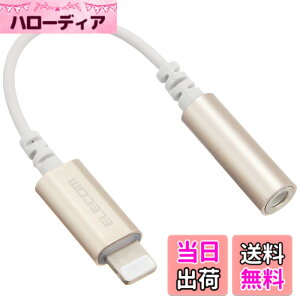 �y���������z�G���R�� iPhone headphone adapter [lightning - 3.5mm] �w�b�h�z���W���b�N�A�_�v�^�[ 4�ɃC���z���[�q(�ʘb�Ή�) ���ϋv�d�l APPLE�F�ؕi �F�F�S�[���h