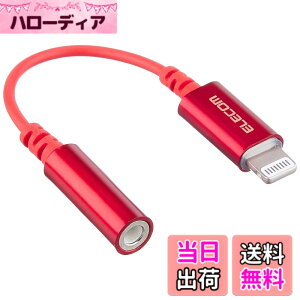�y���������z�G���R�� iPhone headphone adapter [lightning - 3.5mm] �w�b�h�z���W���b�N�A�_�v�^�[ 4�ɃC���z���[�q(�ʘb�Ή�) ���ϋv�d�l APPLE�F�ؕi �F�F���b�h