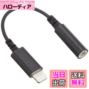 �y���������z�G���R�� iPhone headphone adapter [lightning - 3.5mm] �w�b�h�z���W���b�N�A�_�v�^�[ 4�ɃC���z���[�q(�ʘb�Ή�) ���ϋv�d�l APPLE�F�ؕi �F�F�u���b�N