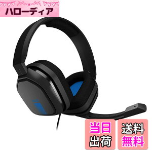 �y���������zASTRO Gaming �A�X�g�� �Q�[�~���O�w�b�h�Z�b�g PS5 PS4 PC Switch Xbox �F�F�u���[