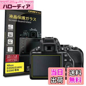 �y���������z�y���ɂ�0.2mm�����K���X�zORMY �t���ی�K���X �t���ی�v���e�N�^�[ �y���{�����Ɏq���ޗ��z�y�ƊE�ō��d�x9H�z�y�����ߗ��z �T�C�Y�FNikon D3500/D3400/D3300�p