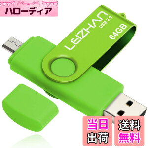 �y���������zLEIZHAN �������[�E�t���b�V���h���C�u ��]�� �l�CUSB 32G 64G 128G OTG 2.0�g�ѓd�b�p �e�ʕs������ �}�C�N���y���h���C�u ��]��USB Android 2.0 U�X�e�B�b�N �F�F�O���[���A�T�C�Y�F64GB