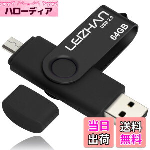 �y���������zLEIZHAN �������[�E�t���b�V���h���C�u ��]�� �l�CUSB 32G 64G 128G OTG 2.0�g�ѓd�b�p �e�ʕs������ �}�C�N���y���h���C�u ��]��USB Android 2.0 U�X�e�B�b�N �F�F�u���b�N�A�T�C�Y�F64GB