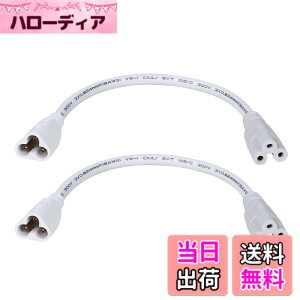 �y���������zSinLoon T5 T8 LED�����v�ڑ����C���[�V�䃉�C�g�f���C�gLED�����e�[�u���P�[�u�������N�\�ȃR�[�hLED�`���[�u�z���_�[�z���_�[�P�[�u�����t��(2-�p�b�N) �F�F0.2���[�g�� �j��