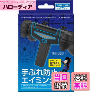 �y���������zCYBER �E FPS�X�i�C�p�[�X�^���h ( PS4 �p) -Variation_P �F�F�u���b�N