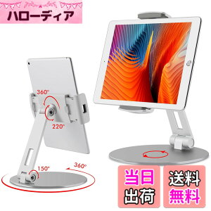 �y���������zViozon �^�u���b�g �X�^���h �� �z���_�[ �����\ �͈� �� �n�C�g �t �A���~ �X�^���h �g�ѓd�b �f�X�N �z���_�[ �t�B�b�g 3.5-13�C���` �p 360° �X�C�x�� �����\ �x�[�X �F�F�V��