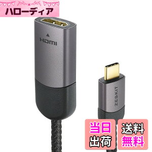 �y���������zUSB-C - HDMI�ϊ��P�[�u�� �T�C�Y�F23cm �I�X/���X