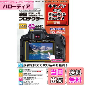 �y���������zKenko �t���ی�t�B���� �t���v���e�N�^�[ Canon EOS Kiss X10/X9�p KLP-CEOSKISSX10