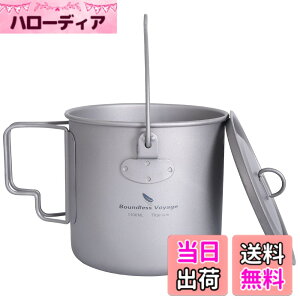 �y���������zBoundless Voyage �`�^�� �}�O�J�b�v 200-1250ml �`�^���N�b�J�[ �����y���ΉzTi �y�ʃR���p�N�g���[ �|�[�^�u�� �܂��ݎ��V���O���}�O �\�� �A�E�g�h�A�L�����v�p�i ������� ���[