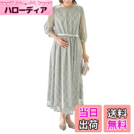 【送料無料】[ANGELIEBE エンジェリーベ] マタニティ ワンピース 授乳服 総レース ロング ワンピ サテンリボンベルト付 産前 産後 フォーマル 29290 色：グレーxライトグレー、サイズ：M-L