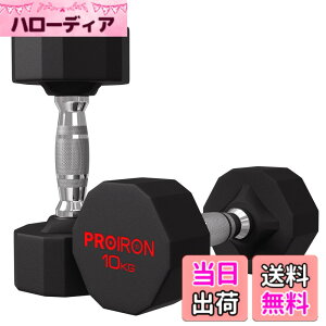 �y���������zPROIRON �����s�[�X�| �_���x�� ����ׂ� 3kg 5kg 8kg 10kg 12kg 16kg 20kg 24kg �S�A���C �_���x�� dumbelll set �ƒ�p����я��Ɨp�ɓK���Ă��܂� �F�F#04 / 2x10KG