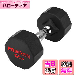 �y���������zPROIRON �����s�[�X�| �_���x�� ����ׂ� 3kg 5kg 8kg 10kg 12kg 16kg 20kg 24kg �S�A���C �_���x�� dumbelll set �ƒ�p����я��Ɨp�ɓK���Ă��܂� �F�F#05 / 1x12KG