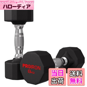 �y���������zPROIRON �����s�[�X�| �_���x�� ����ׂ� 3kg 5kg 8kg 10kg 12kg 16kg 20kg 24kg �S�A���C �_���x�� dumbelll set �ƒ�p����я��Ɨp�ɓK���Ă��܂� �F�F#03 / 2x8KG