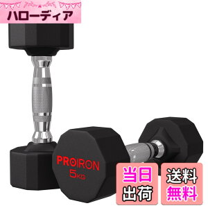 �y���������zPROIRON �����s�[�X�| �_���x�� ����ׂ� 3kg 5kg 8kg 10kg 12kg 16kg 20kg 24kg �S�A���C �_���x�� dumbelll set �ƒ�p����я��Ɨp�ɓK���Ă��܂� �F�F#02 / 2x5KG