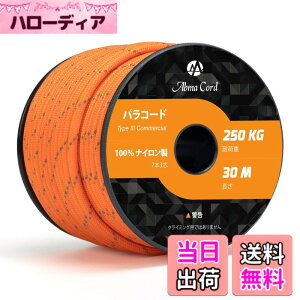 �y���������zAbma Cord �p���R�[�h 7�c4mm 30m/50m �e���g���[�v �K�C���[�v �ω׏d250kg �A�N�Z�T���[ �L�����v�p �F�F���� �I�����W�A�T�C�Y�F30m