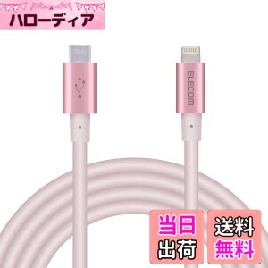 �y���������z�G���R�� Type-C to Lightning�P�[�u�� (USB PD�Ή�) ���C�g�j���O iPhone �[�d�P�[�u�� �����ϋv �y iPhone 13 / 12 / SE (��2����) �Ή� �z Apple�F�ؕi 1m~2m �F�F�s���N�A�T�C�Y�F2m