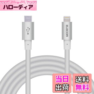 �y���������z�G���R�� Type-C to Lightning�P�[�u�� (USB PD�Ή�) ���C�g�j���O iPhone �[�d�P�[�u�� �����ϋv �y iPhone 13 / 12 / SE (��2����) �Ή� �z Apple�F�ؕi 1m~2m �F�F�V���o�[�A�T�C�Y�F2m