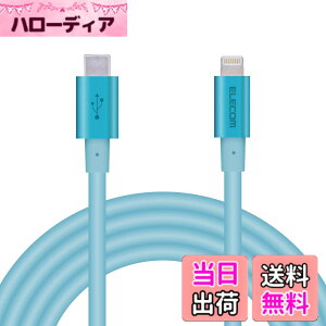 �y���������z�G���R�� Type-C to Lightning�P�[�u�� (USB PD�Ή�) ���C�g�j���O iPhone �[�d�P�[�u�� �����ϋv �y iPhone 13 / 12 / SE (��2����) �Ή� �z Apple�F�ؕi 1m~2m �F�F�u���[�A�T�C�Y�F2m