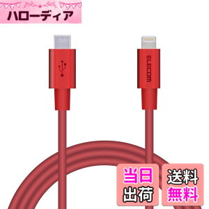 �y���������z�G���R�� Type-C to Lightning�P�[�u�� (USB PD�Ή�) ���C�g�j���O iPhone �[�d�P�[�u�� �����ϋv �y iPhone 13 / 12 / SE (��2����) �Ή� �z Apple�F�ؕi 1m~2m �F�F���b�h�A�T�C�Y�F1m