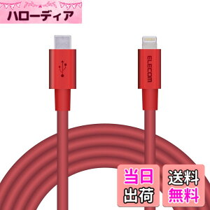 �y���������z�G���R�� Type-C to Lightning�P�[�u�� (USB PD�Ή�) ���C�g�j���O iPhone �[�d�P�[�u�� �����ϋv �y iPhone 13 / 12 / SE (��2����) �Ή� �z Apple�F�ؕi 1m~2m �F�F���b�h�A�T�C�Y�F2m
