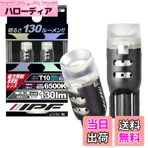 �y���������zIPF �|�W�V���������v LED T10 �o���u �T�C�Y�F2�� (x 1)