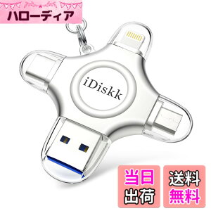 �y���������zApple�F�� (MFI�擾) �t���b�V���h���C�u iPhone USB������ iOS USB�������R�l�N�^�t�� iPhone X XS MAX iPad iPod touch�ȂǑΉ� �e�ʕs������ �F�F�V���o�[�A�T�C�Y�F4 in 1 256GB